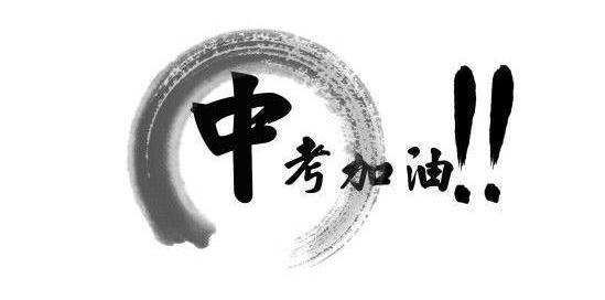 中考延期！赶紧请个文昌贵人帮助孩子考试更好发挥！